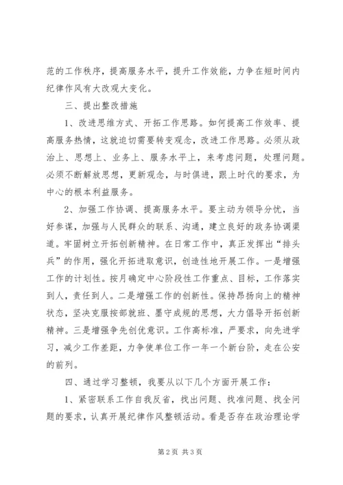 学习典型案件心得体会.docx