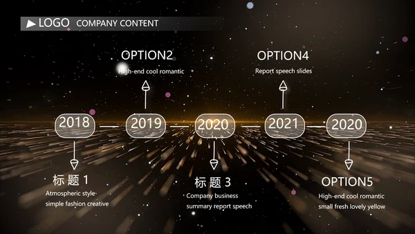 黑色炫酷企业公司发展历程视频PPT模板