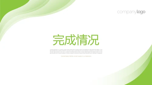 绿色清新简约大方医药代表工作汇报动态PPT