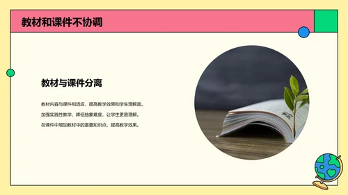 彩色卡通插画启发式教学培训课件PPT模板