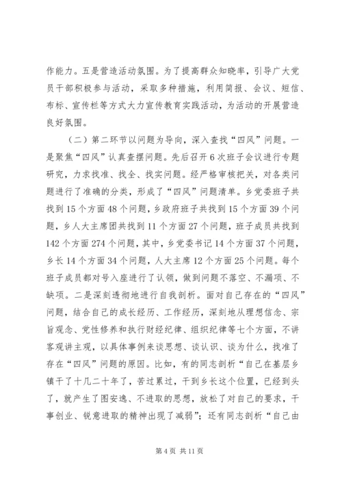 党的群众路线教育实践活动工作总结_2.docx
