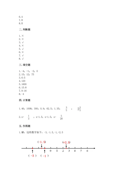 人教版六年级下册数学期末测试卷及答案（全国通用）.docx