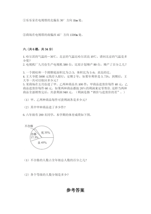 西师大版六年级数学下学期期末测试题附完整答案（各地真题）.docx