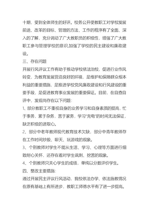 暑期“三下乡”社会实践活动总结 1