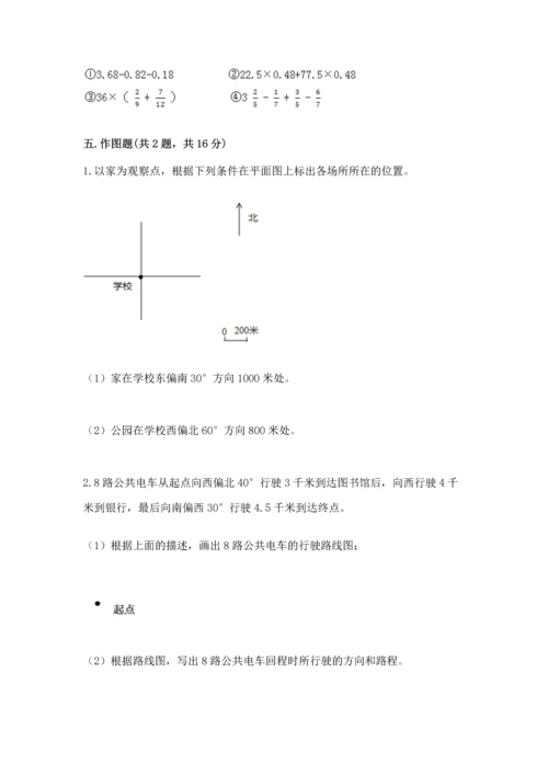 人教版六年级上册数学期中测试卷（易错题）.docx