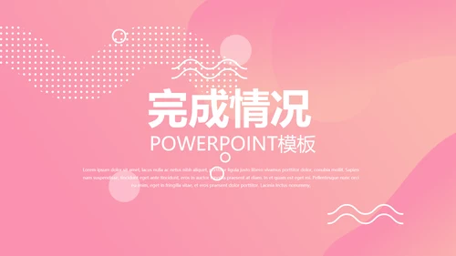 5.12国际护士节专用幻灯片动态PPT