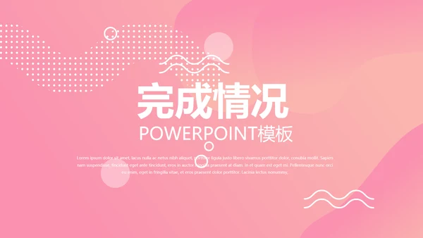 5.12国际护士节专用幻灯片动态PPT