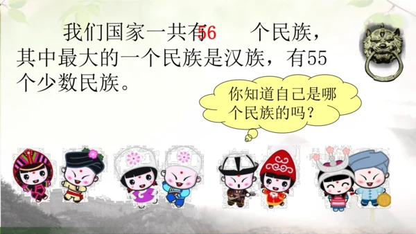 识字1 《神州谣》（课件）