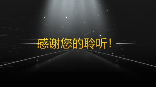 网红主播直播带货电商助力扶贫PPT模板