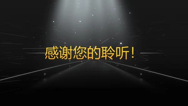 网红主播直播带货电商助力扶贫PPT模板
