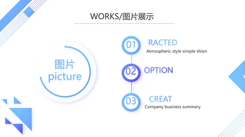 企业宣传画册公司简介产品介绍动态PPT模板