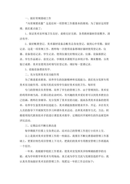 初中美术教学总结15篇.docx