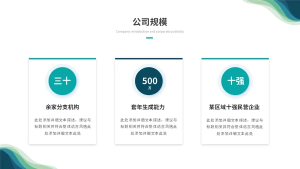 简约商务科技风渐变线条公司介绍企业介绍产品介绍ppt模板科技公司介绍
