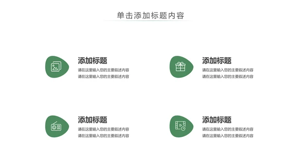 少儿足球运动足球培训俱乐部工作PPT模板