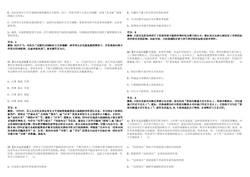 2022年12月河北雄安新区公开选调7名专业骨干人才上岸高频考点版3套含答案带详解第1期