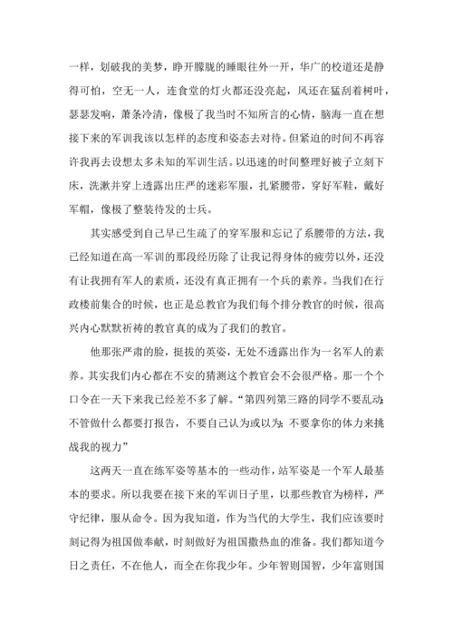 热大学生军训心得体会 (3).docx