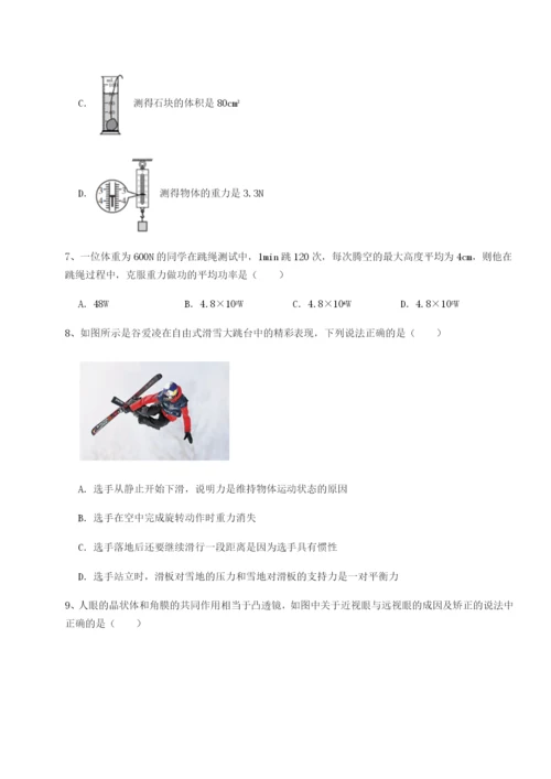 滚动提升练习湖南长沙市铁路一中物理八年级下册期末考试综合测评试卷（含答案详解版）.docx