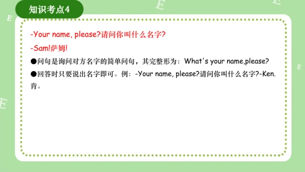 Module 2（复习课件）-2023-2024学年三年级英语上册期末核心考点集训（外研版三起）(共