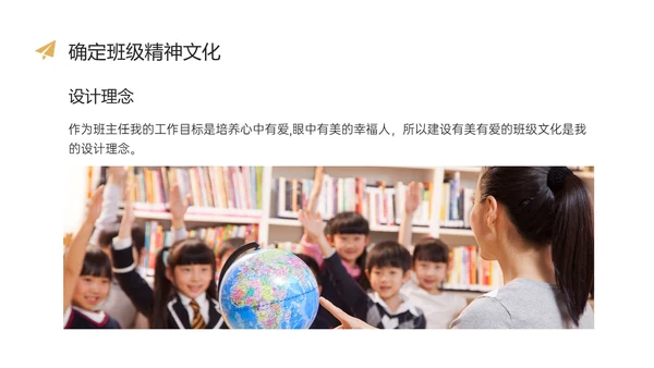 黄黑色实拍班主任基本功大赛主题PPT课件班主任班主任培训
