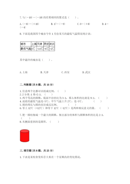 北师大版小学数学六年级下册期末检测试题精品【名师推荐】.docx