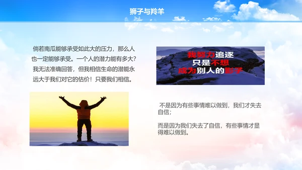 多彩青春励志主题班会PPT课件