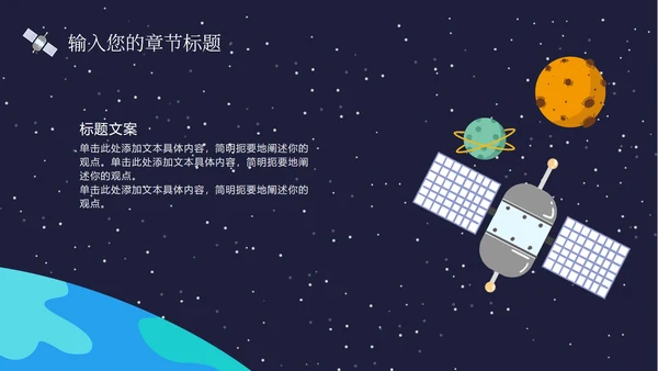 蓝色卡通可爱宇宙外星人插画学生家长会PPT模板