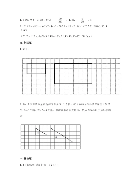 数学六年级小升初真题模拟检测卷加答案(各地真题).docx