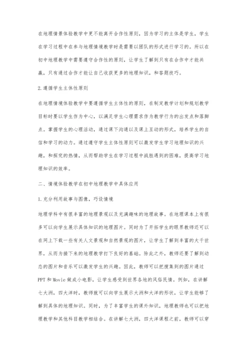 情境教学让初中地理课堂放光彩.docx