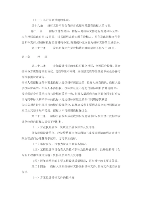 江西省房屋建筑工程设计招标投标管理暂行办法1.docx