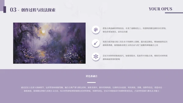 莫兰迪紫毕业答辩通用PPT模板