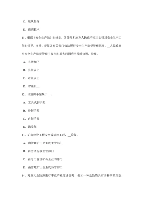 2023年湖北省安全工程师安全生产法烟花爆竹经营安全的规定考试试题.docx