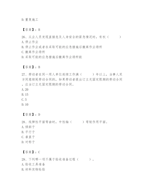 2024年材料员之材料员基础知识题库及完整答案（有一套）.docx