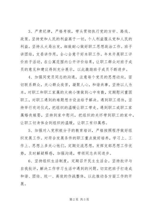 社区党员创先争优活动承诺书 (3).docx