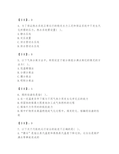 2024年公用设备工程师之专业知识（动力专业）题库含答案（精练）.docx