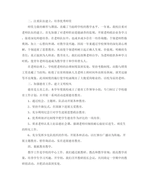 精编之教学工作参考总结初校教学工作参考总结范文.docx