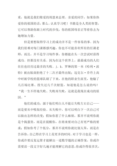 十月国旗下讲话稿.docx