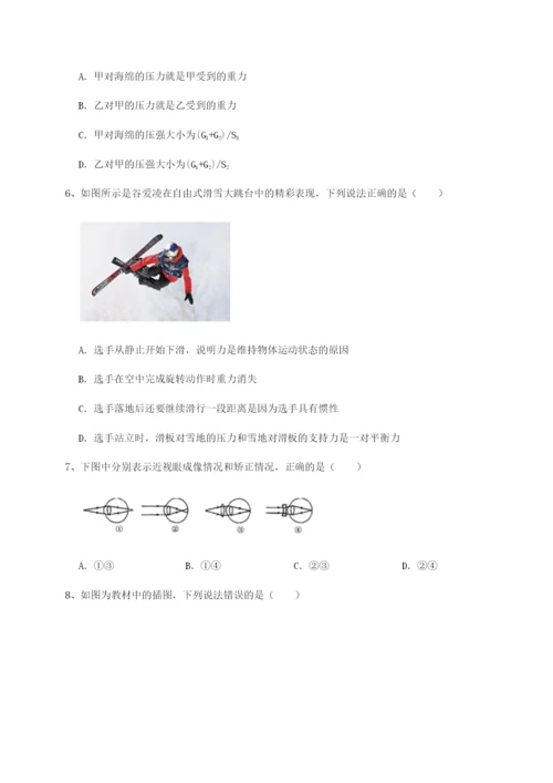 福建厦门市湖滨中学物理八年级下册期末考试专题攻克试题.docx