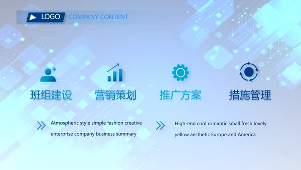 蓝色科技感年终工作总结汇报动态PPT