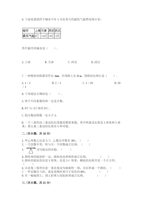 小学六年级下册数学摸底考试题（全国通用）.docx