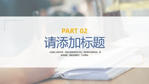 会议纪要工作总结项目计划方通用PPT