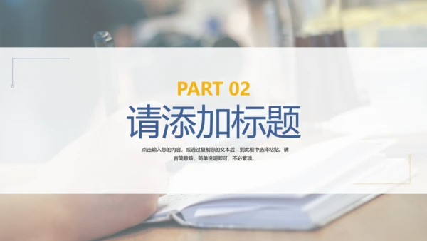 会议纪要工作总结项目计划方通用PPT