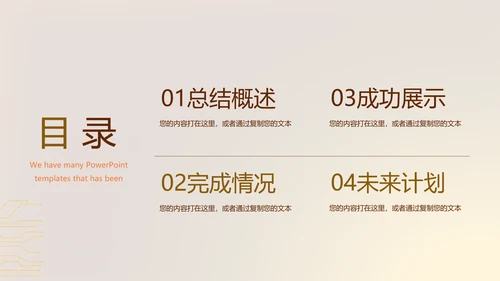 金色背景金融投资理财银行工作总结通用PPT动态模板