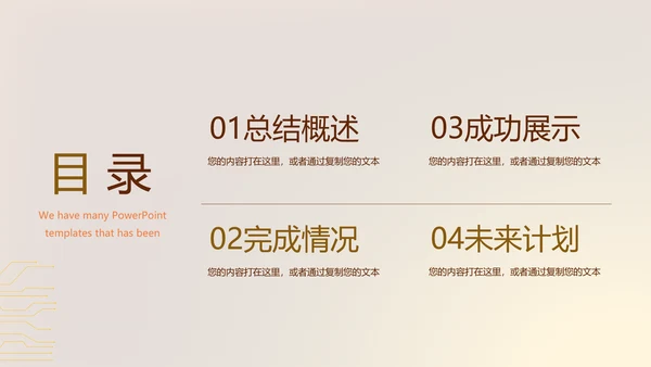 金色背景金融投资理财银行工作总结通用PPT动态模板