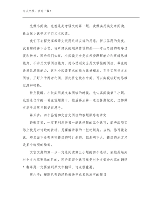 教师个人师德师风的心得体会例文18篇汇编.docx