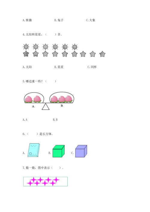 人教版一年级上册数学期中测试卷及参考答案（预热题）.docx