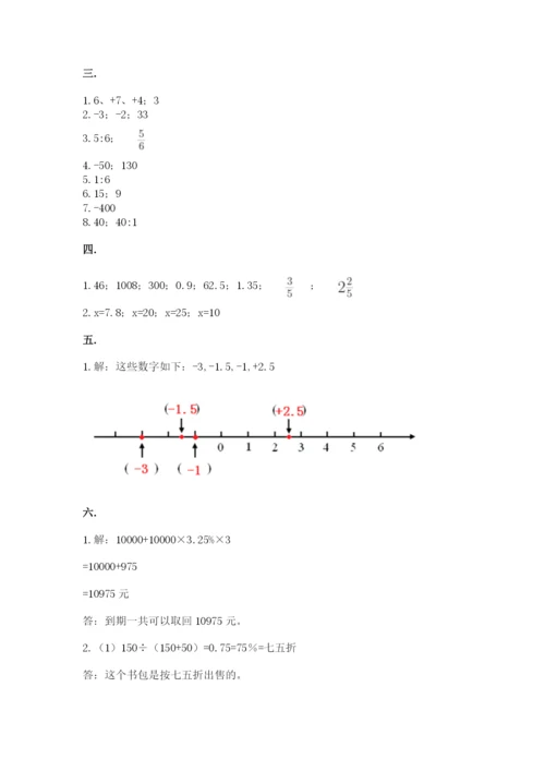 青岛版六年级数学下学期期末测试题精品【预热题】.docx