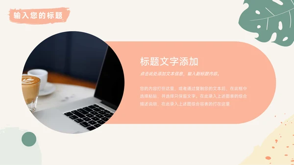 绿色简洁文艺商业项目计划书PPT模板
