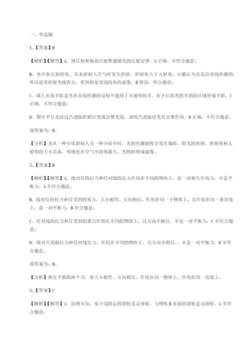 基础强化河南开封市金明中学物理八年级下册期末考试章节测评试卷（解析版）.docx