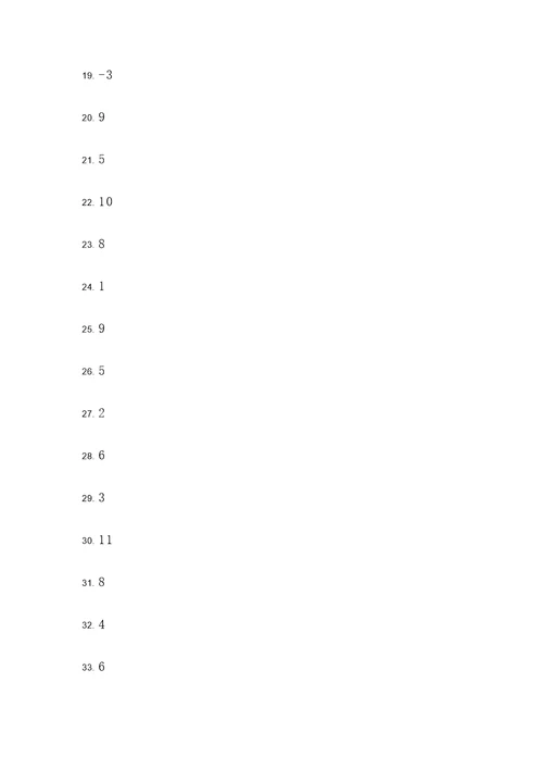 10以内的连加减法应用题