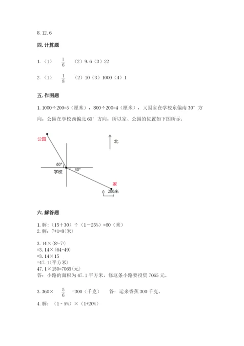 小学数学六年级上册期末测试卷及完整答案（夺冠系列）.docx